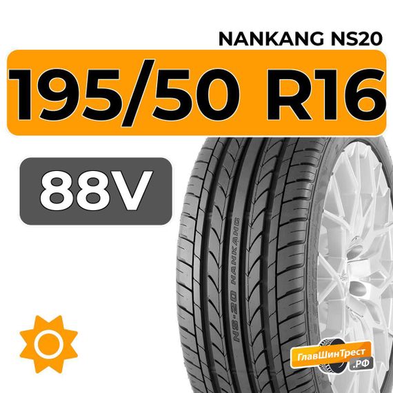 Nankang NS20 195/50 R16 88V XL