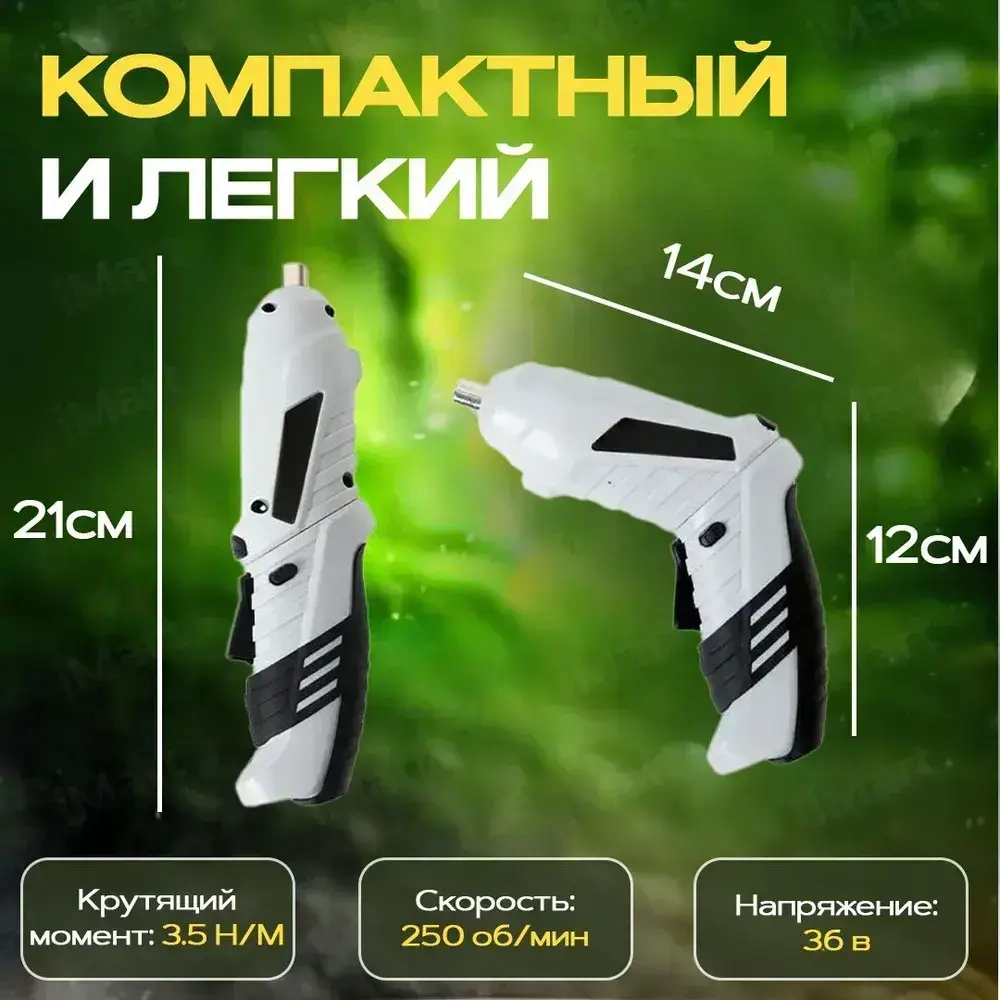 Отвертка электрическая аккумуляторная с набором бит 47 штук. Шуруповерт аккумуляторный. Электроотвертка. Серый