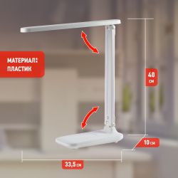 Настольный светильник ЭРА NLED-495-5W-W светодиодный аккумуляторный белый | Светодиодные настольные лампы
