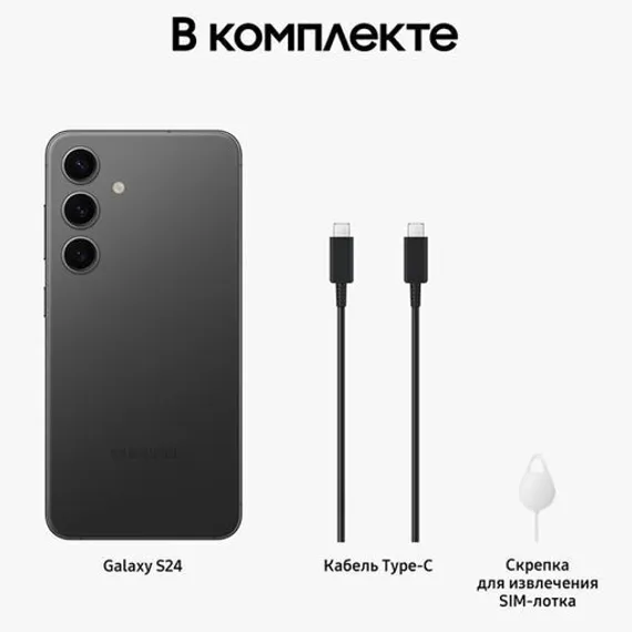 Samsung Galaxy S24 8/128GB Onyx Black