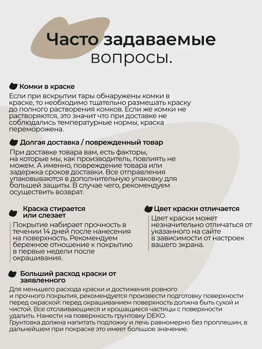 Краска для стен моющаяся DEKO ART интерьерная без запаха, тёмно синий 500гр