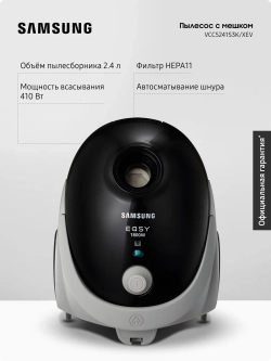 Пылесос с мешком Samsung VCC5241S3K/XEV