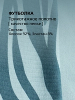 Футболка детская для сада и школы