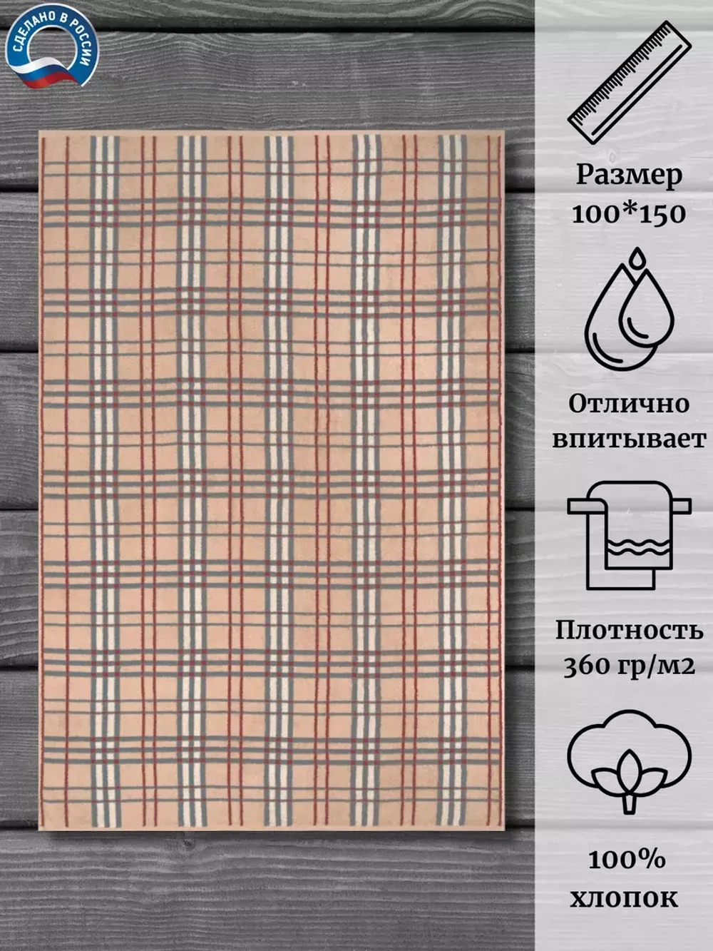 Полотенце махровое 100% хлопок ПЛ-2602-02124 (100*150)