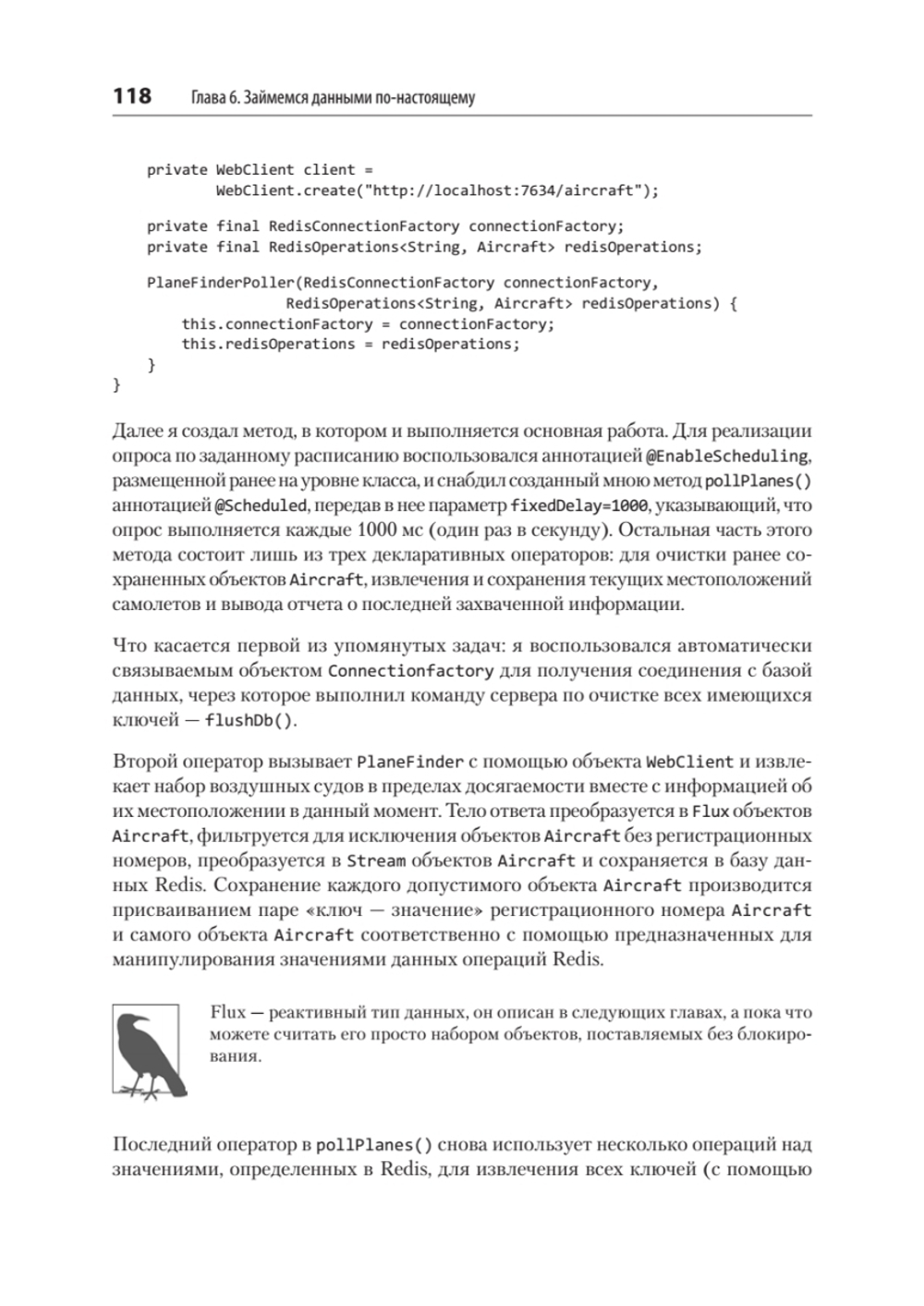 Spring Boot по-быстрому