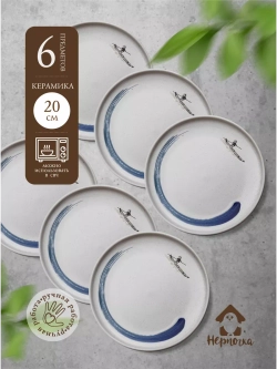 Тарелка с бортиками, Серфер, диаметр 20 см - 6 шт.