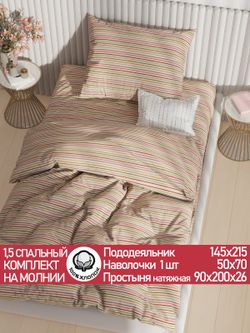 Постельное белье перкаль Сказка "Нежная полоска" 1,5-сп Наволочка 50х70 см 1 шт Простынь на резинке 90x200 см Пододеяльник 145x215 см