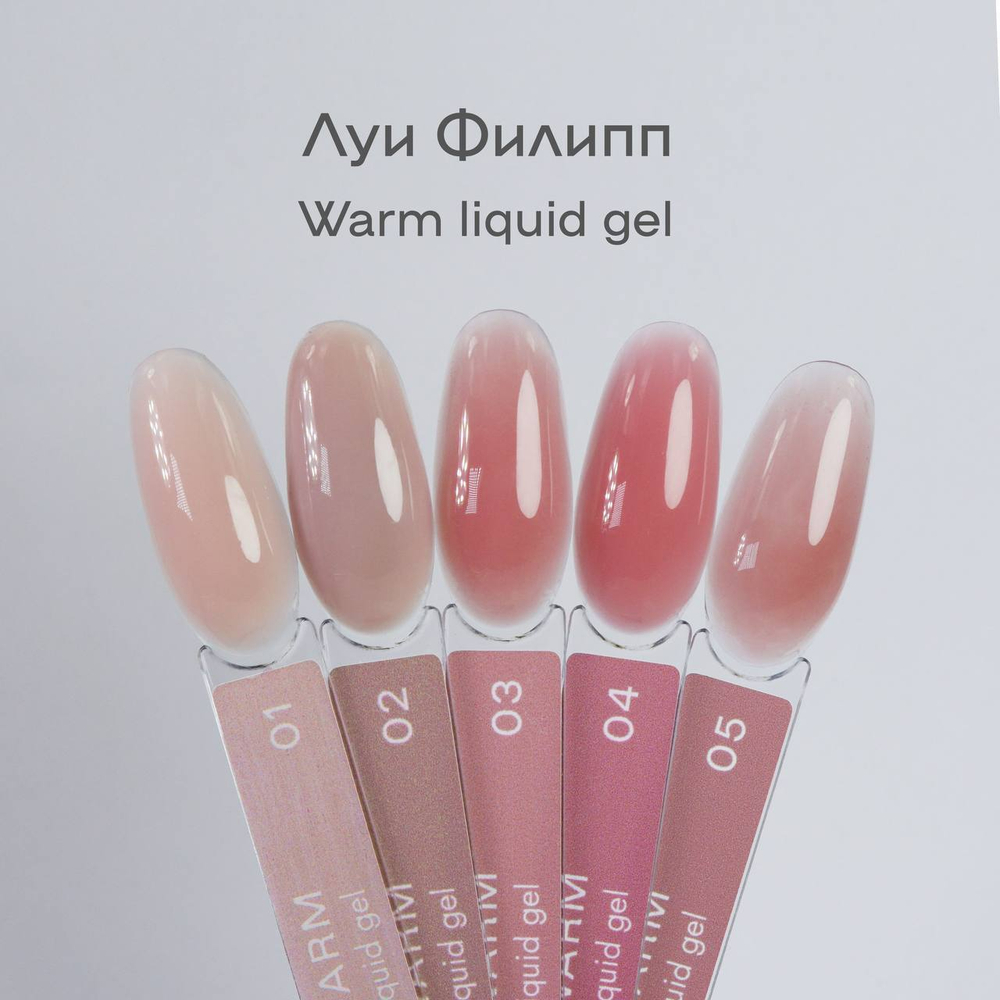 Warm liquid gel