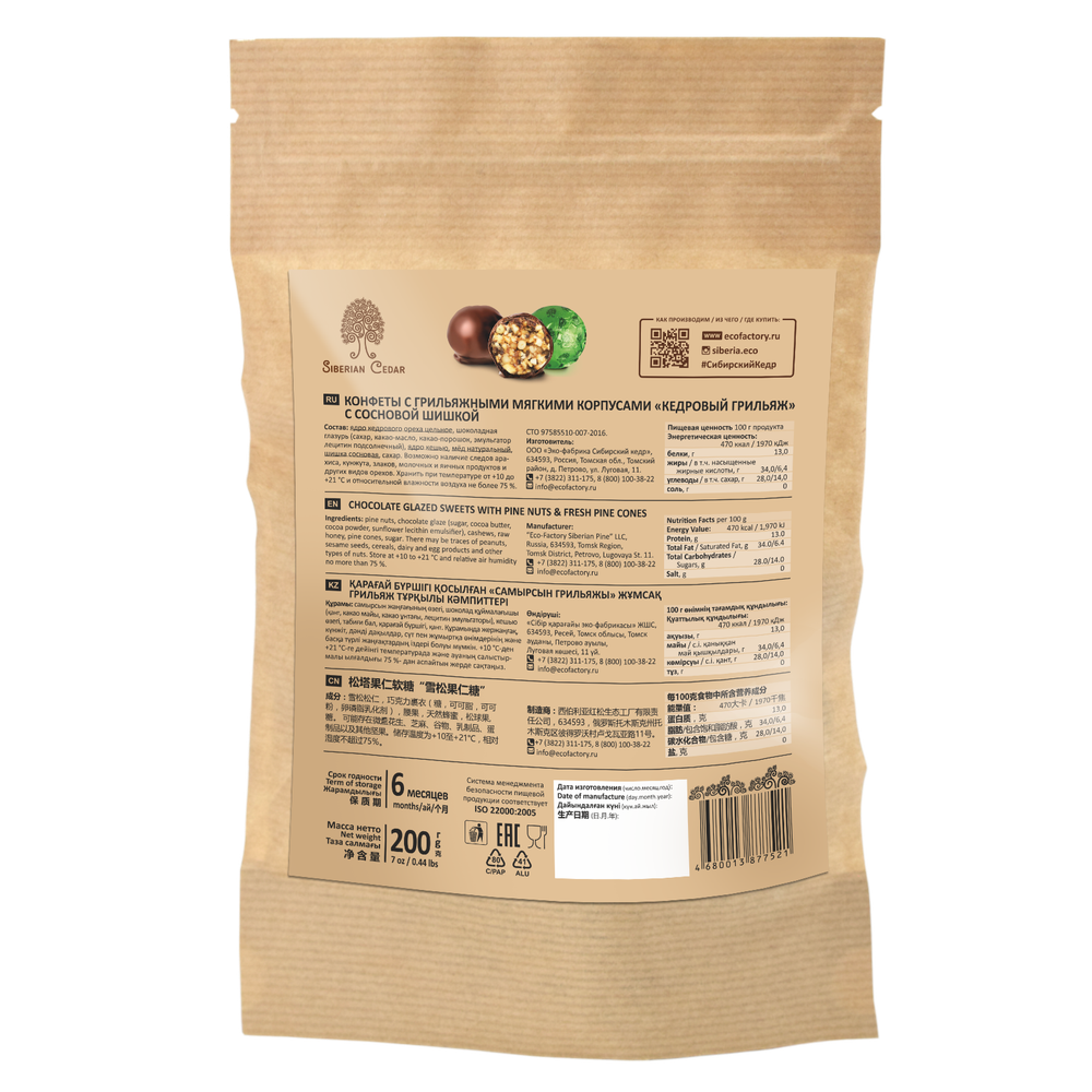 Kraft_Pack_GrillagePine_back