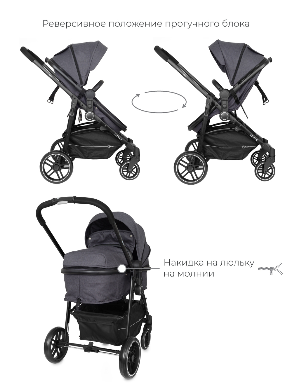 Коляска детская 2-в-1 Rant "AZURE Trends" RA147 alu. Jet Carbon