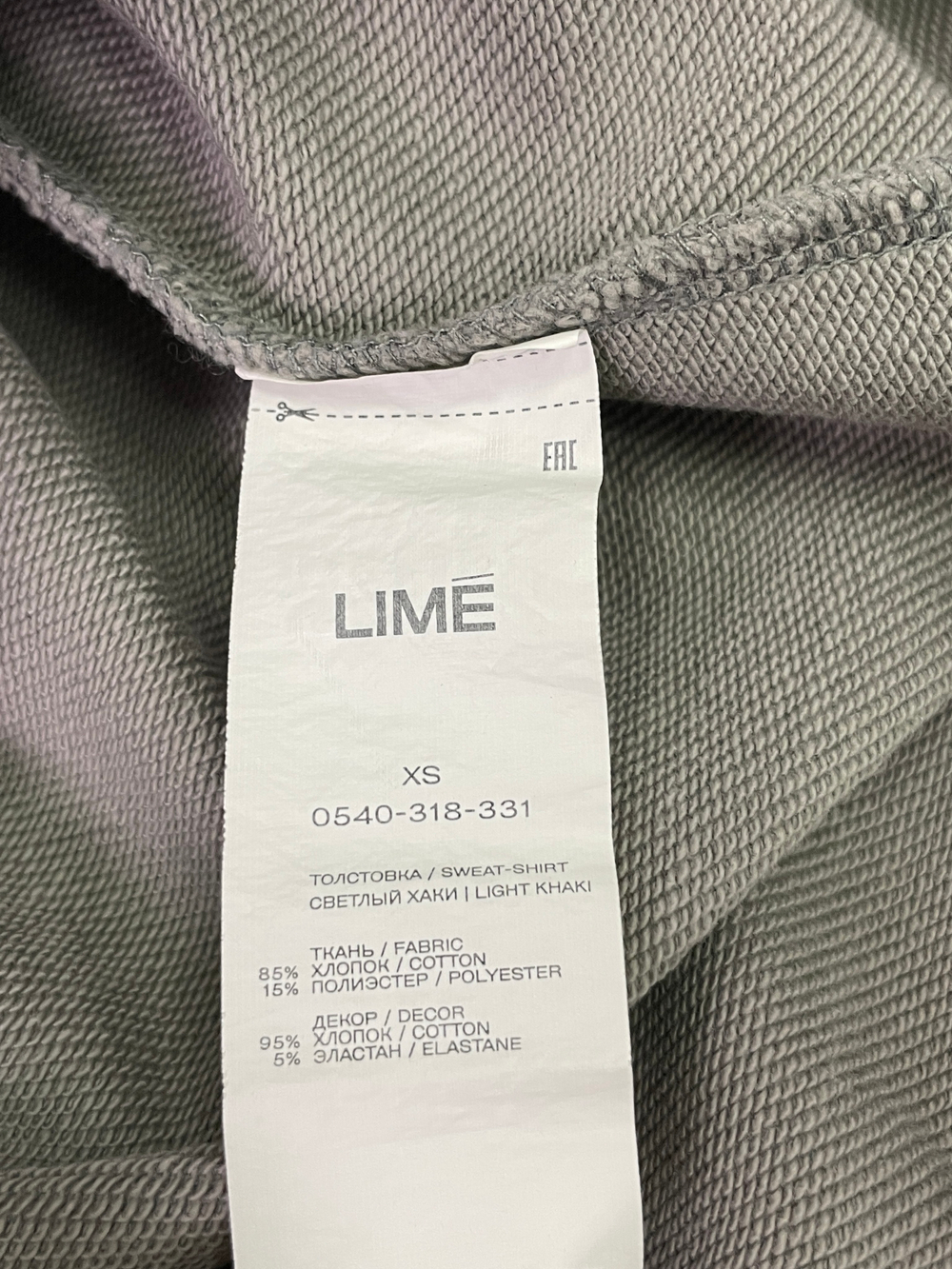 Костюм Lime