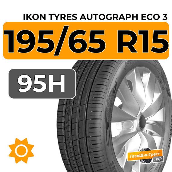 Ikon Tyres Autograph Eco 3 195/65 R15 95H