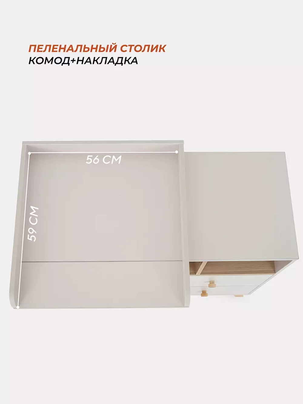 Комод с ящиком "Style" 80 см 2 ящика 2 отсека (арт.115) Crystal Beige