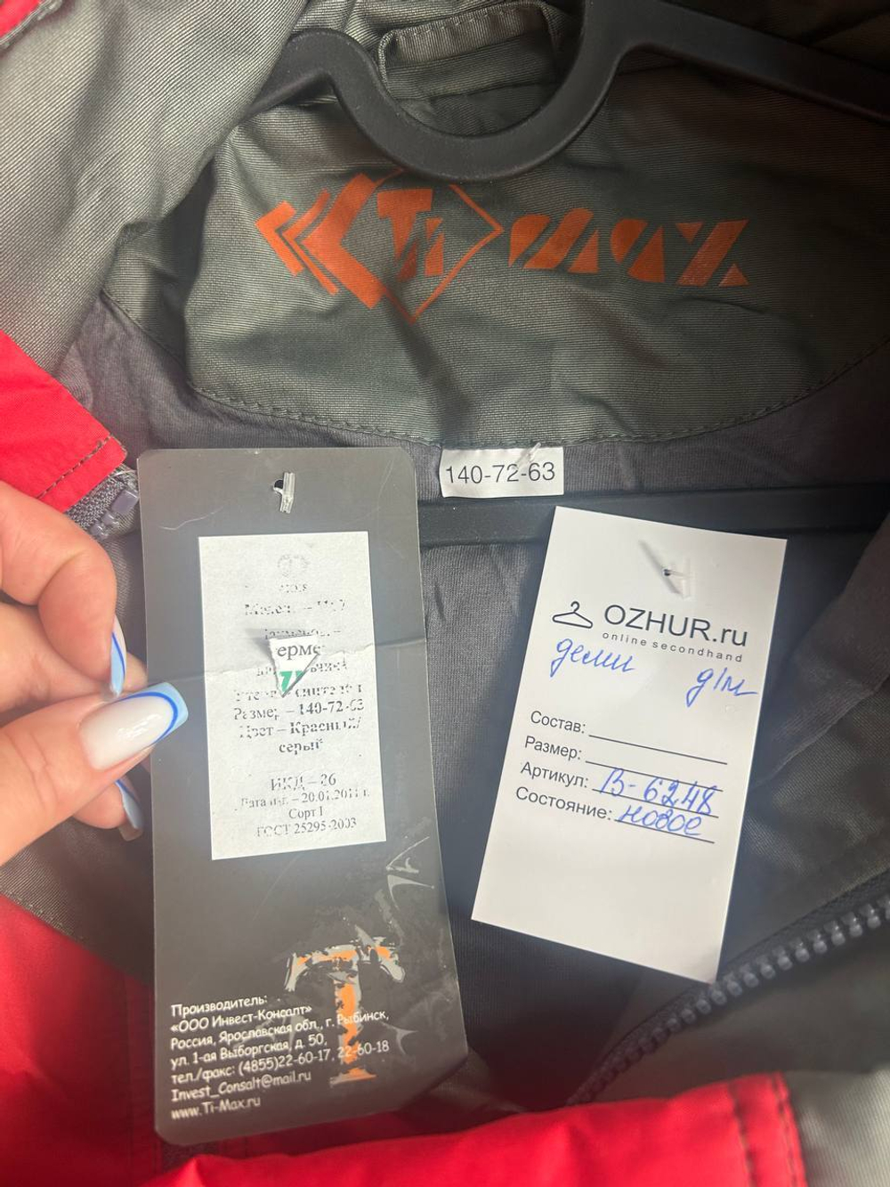 Куртка Ti max яркого цвета, для активных детей, маркировка 140-72-63, на 10 лет, новая