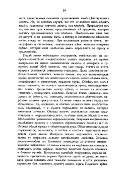 Золото и кредитный рубль | Валентин Васильевич Ярмонкин