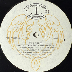 Виниловая пластинка Jesus Christ Superstar - Иисус Христос Суперзвезда 2LP