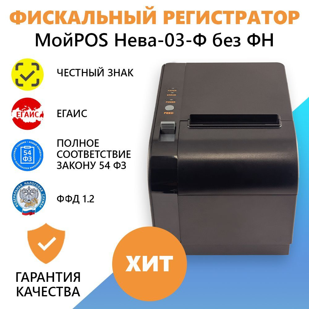 Подписка на обновление ККТ Нева-03-Ф 12 мес
