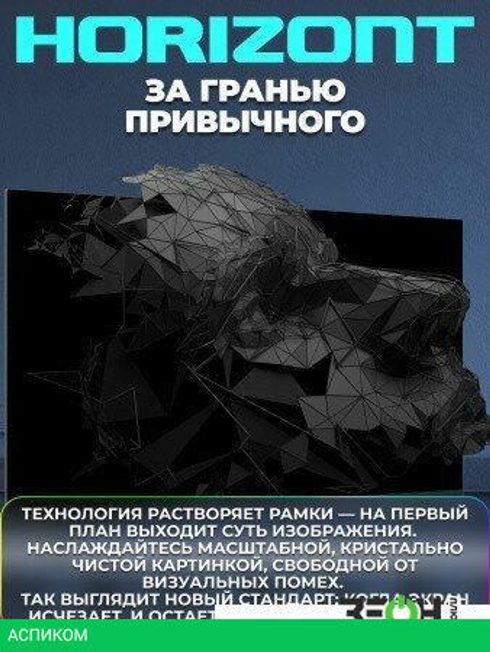 Телевизор Horizont 43FHDS25BG