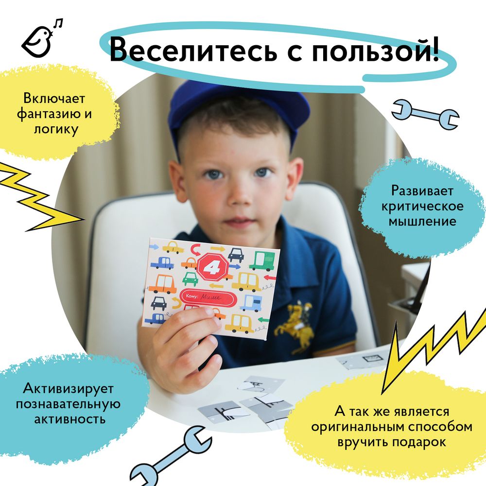 Квест «Бешеные гонки»