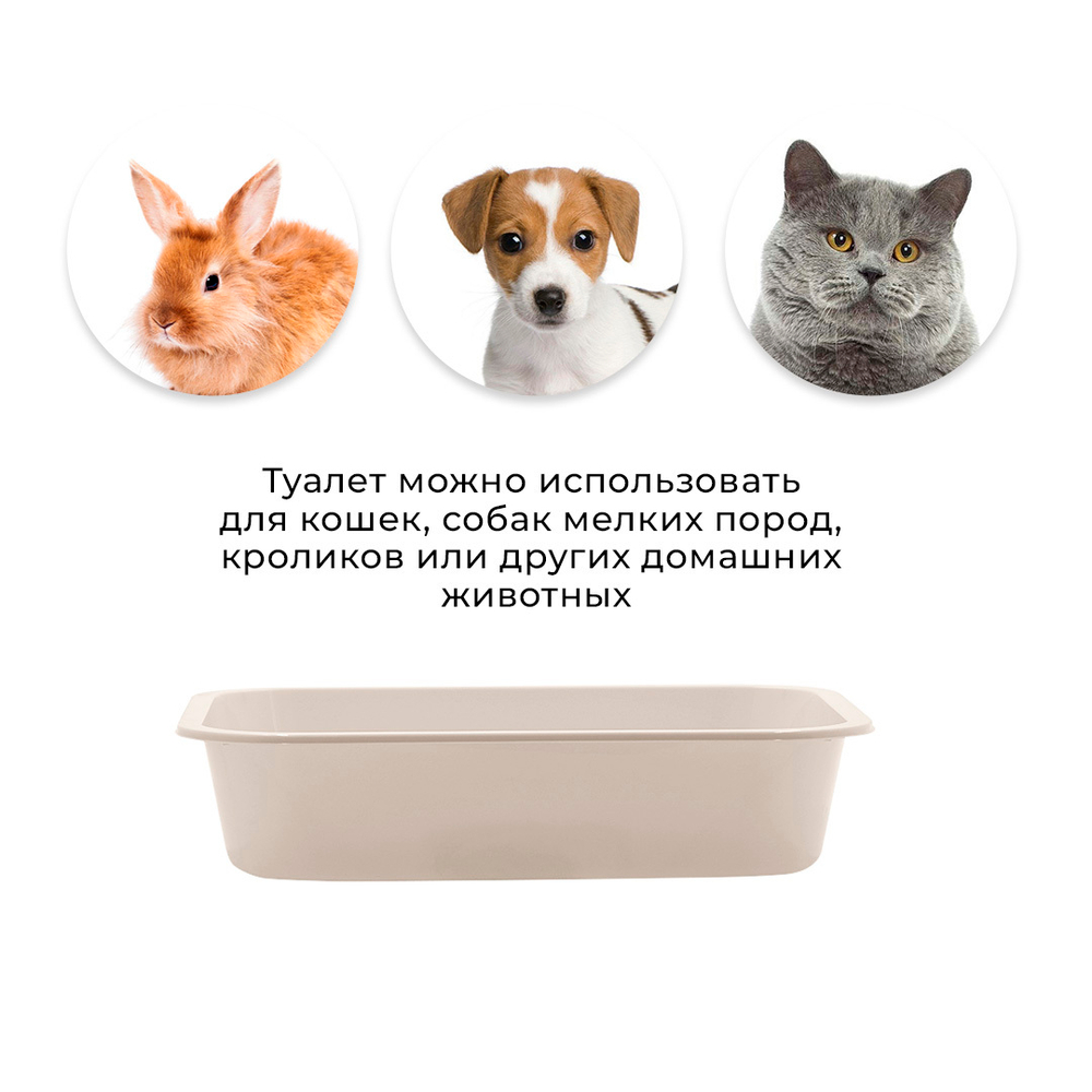 Лоток/туалет ZOOEXPRESS "Leader" глубокий для кошек - 45,5х34х10 см