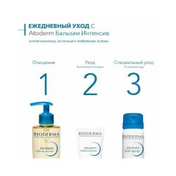 Bioderma Atoderm Intensive Baume Бальзам Интенсив, 200 мл