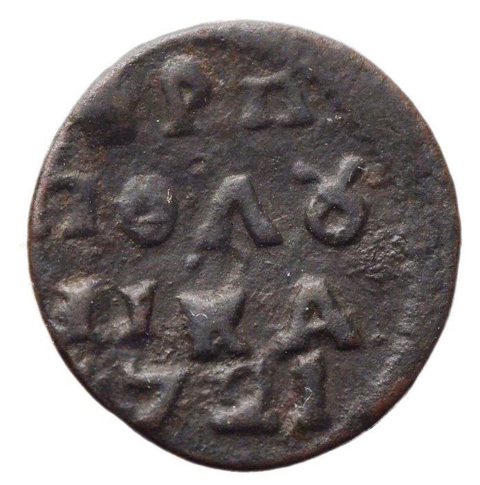 Полушка 1721 Петр I без обозначения монетного двора, год цифрами