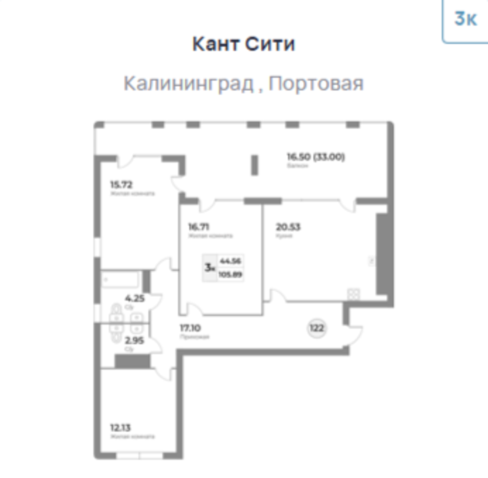Жилой Комплекс "Кант Сити" Бизнес-класс г. Калининград, ул. Портовая