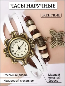 Часы наручные кварцевые на кожаном ремешке, коричневый/белый W2911200-06