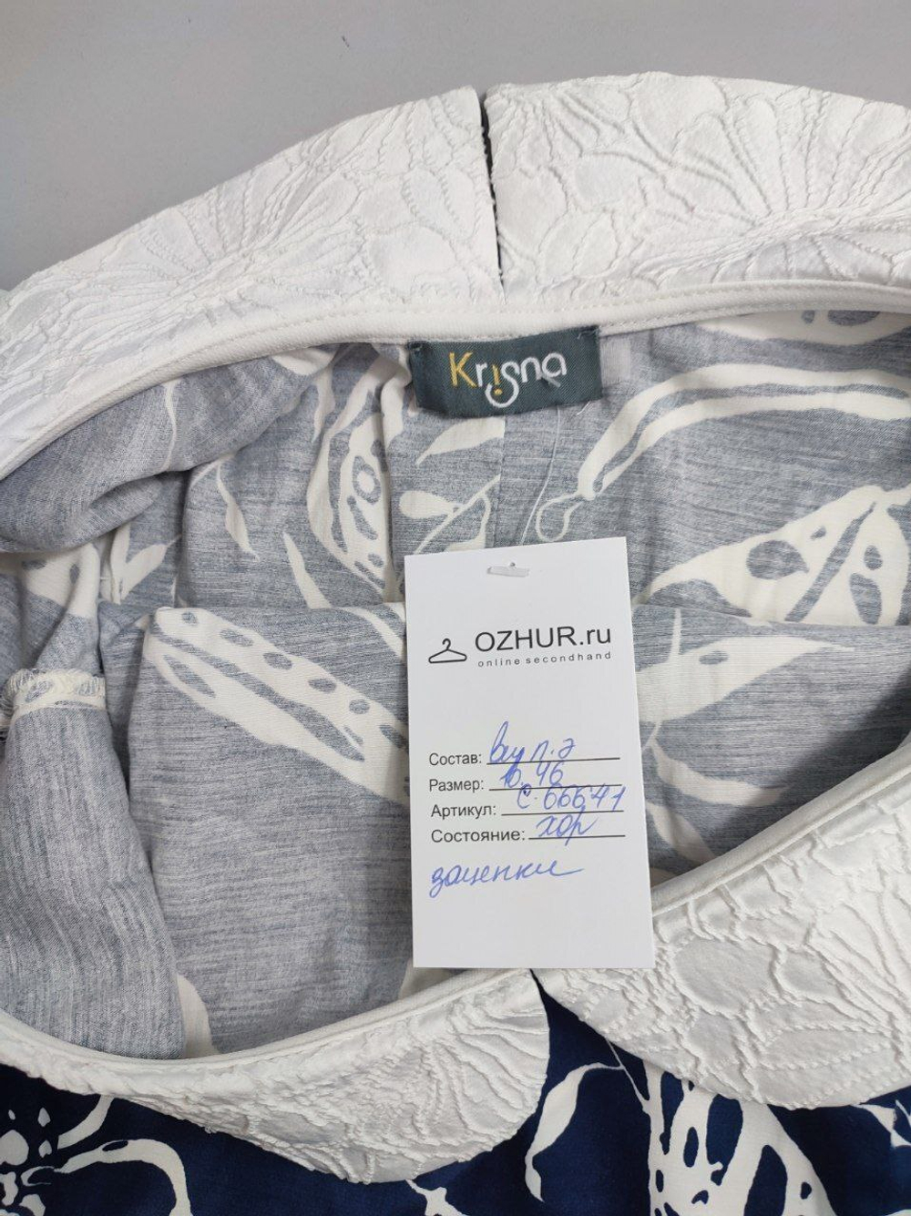 Платье Krisna с воротником 46 размер