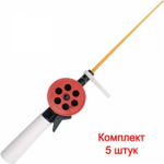 Зимняя удочка 55-М