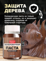 Колеровочная паста для масла и воска «Коричневая»