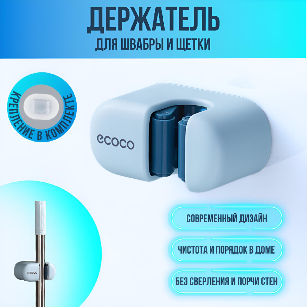 Держатель для инвентаря