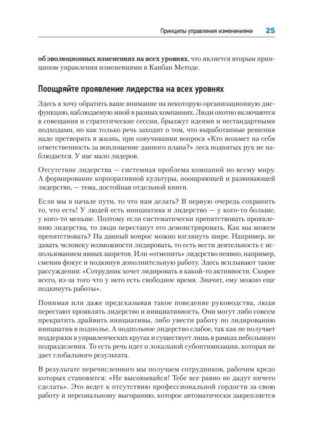 Канбан Метод. Базовая практика