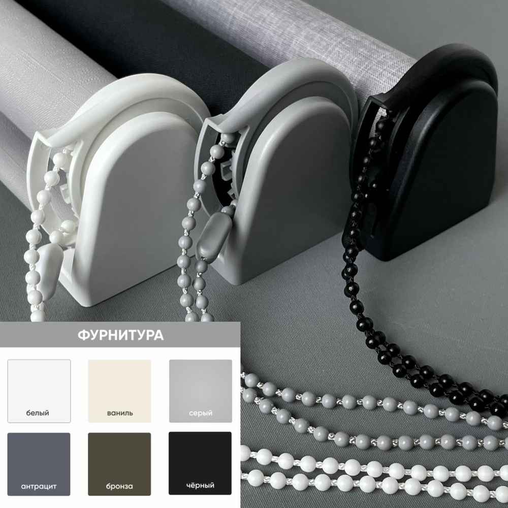 Рулонные шторы Макси больших размеров