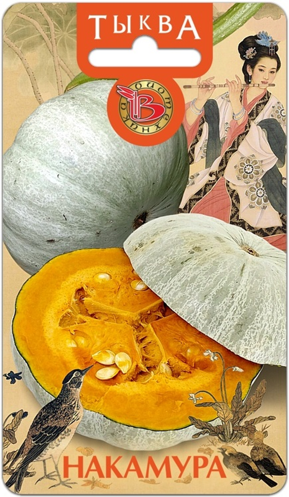 Тыква Накамура Б\техн