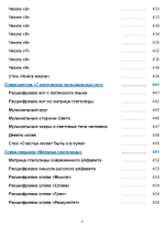 Ведический русский счёт