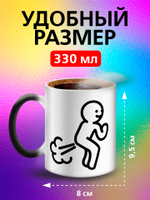Кружка хамелеон с приколом "Берегите меня"
