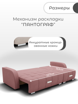 Диван Нью-Йорк-2