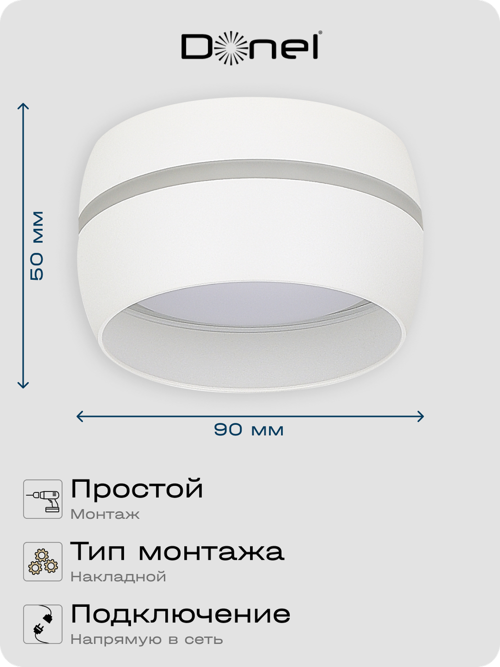 Светильник накладной,  GX53,  D90xH50мм,  IP20,  белый,  без лампы