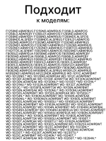 Петля люка СМА LG 4774ER2001A