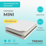 Матрас Askona TREND Mini