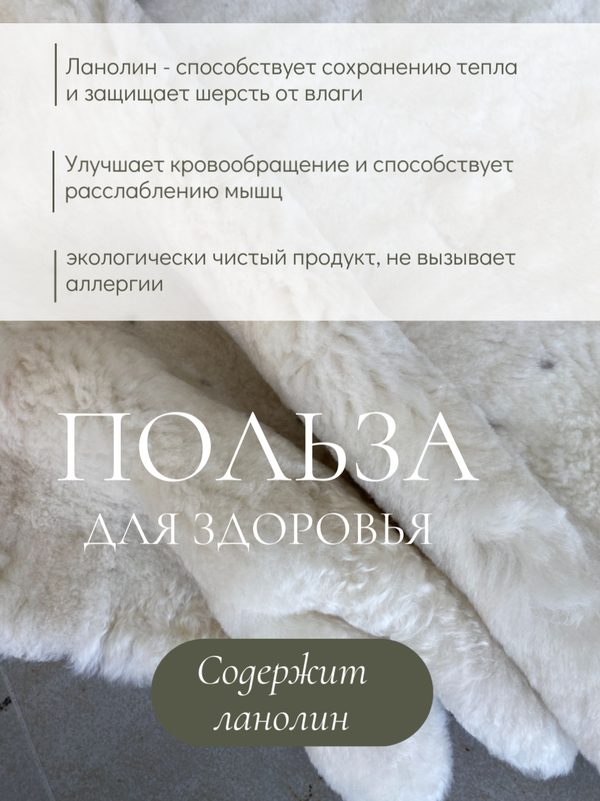 Шкура коврик меховой прикроватный овчина