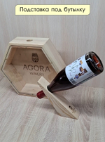 Подставка для бутылки деревянная, без покраски