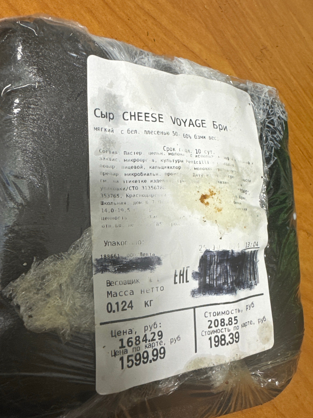 Сыр CHEESE VOYAGE с белой плесенью