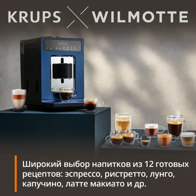 Автоматическая кофемашина KRUPS EVIDENCE EA89W410