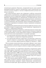Нейропсихология детского возраста: Учебное пособие