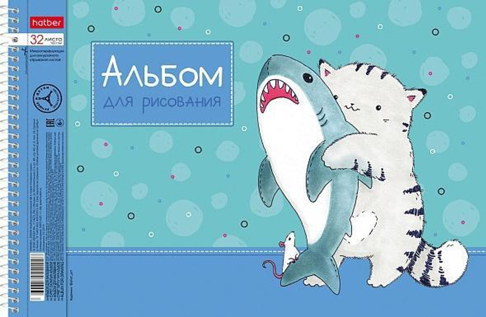 Альбом для рисования 32л А4ф на спирали, ассорти "Приключения кота Пирожка" (Хатбер)