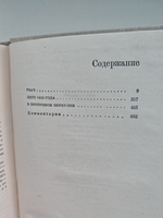 Илья Эренбург. Том второй