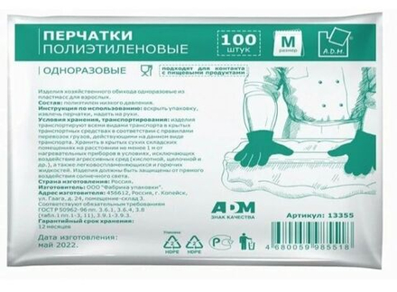 Перчатки одноразовые полиэтилен 100 штук размер L