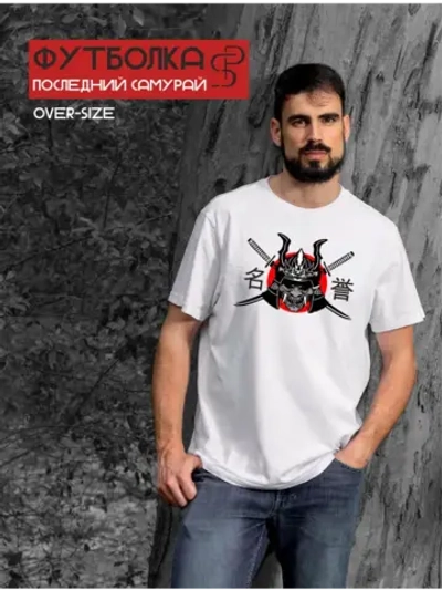 Футболка белая Последний самурай